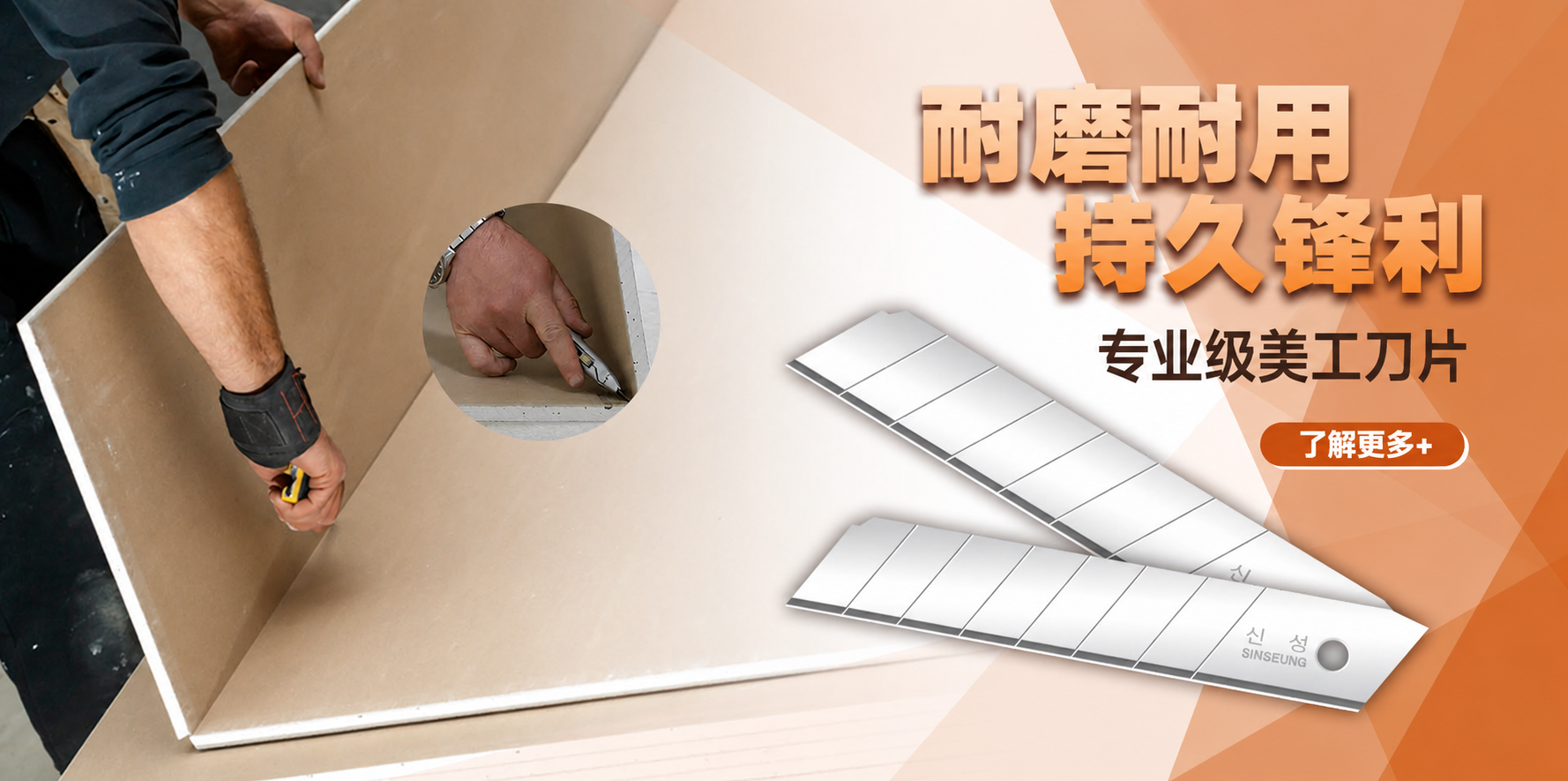 耐磨锋利美工刀片